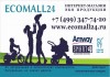 Фото Интернет-магазин эко-косметики Экоmall24