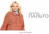 Фото Верхняя мужская и женская одежда оптом с доставкой по всей России