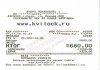 Фото Гостиничные квитанций и другие кассовые чеки.