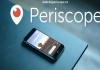 Фото Продвижение в социальной сети Periscope