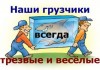 Фото Газель - фургон ! Есть Грузчики ! Сергиев Посад!