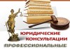 Фото Адвокат по арбитражным делам в Санкт-Петербурге