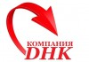 Фото Реклама от компании DHK 404. Максимальная отдача за минимальные деньги!