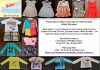 Фото Продам детскую одежду от 0 до 8 лет