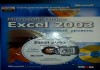 Книги «Microsoft Office 2003» c CD-диском