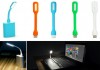 USB–светильник для ноутбуков ОПТОМ