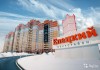 Фото Успейте приобрести новостройку в микрорайоне Елецкий. КЛЮЧ В ДЕНЬ СДЕЛКИ! ДОМ СДАН.