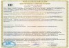 Фото Сертификат и декларация соответствия ТР ТС