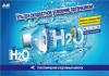 Фото Спортивный напиток Асахи «Super H2O» в ж/б и пластиковой бутылке