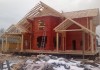 Фото Строительство домов из бруса и каркаса!