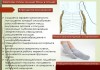 Фото Турмалиновые акупунктурные массажные носки