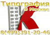 Фото Объёмные буквы в Москве и Жулебино Вывески в Косино Штендеры на Выхино