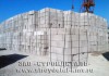 Фото Блок стеновой, бетонный КПР-ПР-ПС-39-50-F50-1600 для перегородок
