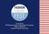 Фото Международный образовательный фестиваль моды и дизайна "Fashion Marine Fest 2016" в Италии