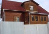 Фото Продаю дом в живописном поселке Татищево, Дмитров