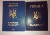 Фото Паспорт гражданина Украины, загранпаспорт