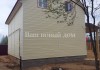 Фото Продается новый дом в Подольском районе в д.Яковлево 85кв.м. по цене квартиры!