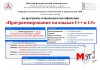 Фото Курсы по изучению языков программирования