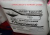 Фото Продам натр едкий, гидроксид натрия, соду каустичeскую, щeлочь, каустик