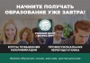 Фото Хотите получить дополнительное образование?