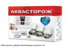 Фото Аквасторож Эксперт 2*15 (2 крана 1/2") ТН30 (Доставка по РФ)