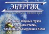 Фото Автомобиль под полную загрузку