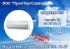 Продажа, монтаж, установка и чистка кондиционеров в Тольятти