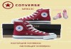 Кеды Converse (настоящие, сертифицированы)