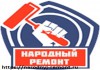 Приглашаем на работу отделочников, сантехников, электриков, маляров, плиточников.