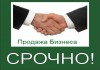 Фото Продается бизнес - станция обслуживания Рефрижераторов