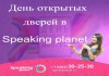 Фото День открытых дверей