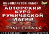 Объявляется набор