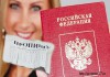 Фото Официальная прописка, временная регистрация в Москве напрямую от собственника, РВП, ВНЖ, гражданство