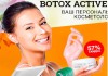 Фото Ботокс эффект обеспечит Botox Active Expert!