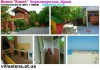 Фото Отдых и жилье в Крыму без посредников Вилла у моря снять
