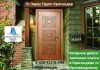 Фото Элитные входные металлические двери премиум класса по цене производителя в Краснодаре