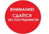 Фото Сдам комнату