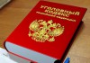 Фото Адвокат 24 часа Королев Роман Сергеевич