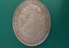 Фото Серебрянная монета 1848 года