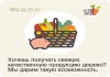 Фото #ТащиОвощи | Доставка овощей и фруктов. Магнитогорск