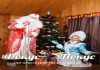 Фото Дед Мороз и Снегурочка на дом