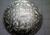 Фото Монеты царской россии (рубли полтины полуполтины)