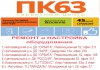 Ремонт ноутбуков/пк/xbox/PS/телевизоров и др. ПК63