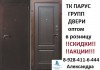 Фото Стальная дверь Дипломат 2 мм Венге