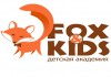 Фото Академия развития детей Fox and Kids