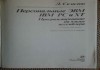 Фото Книга «ПЭВМ IBM PC и XT. Программирование на языке Ассемблера» Л.Скенлон