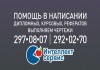 Фото Качественное выполнение учебных работ