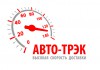 Фото Транспортная компания ООО "АВТО-ТРЭК"