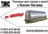 Фото Купить теплицы в Нижнем Новгороде дешево от производителя поликарбонат недорого каркасную