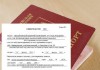 Оформление временной регистрации для граждан РФ и иностранных граждан